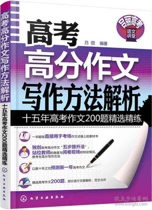 全面解析考研写作攻略：涵技巧、模板与高分策略