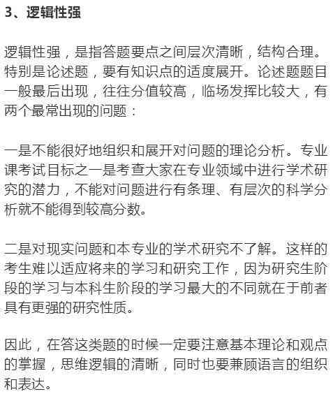 全面解析考研写作攻略：涵技巧、模板与高分策略