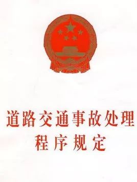 交通事故工伤认定及单位责任详解：赔偿标准、处理流程与法律依据