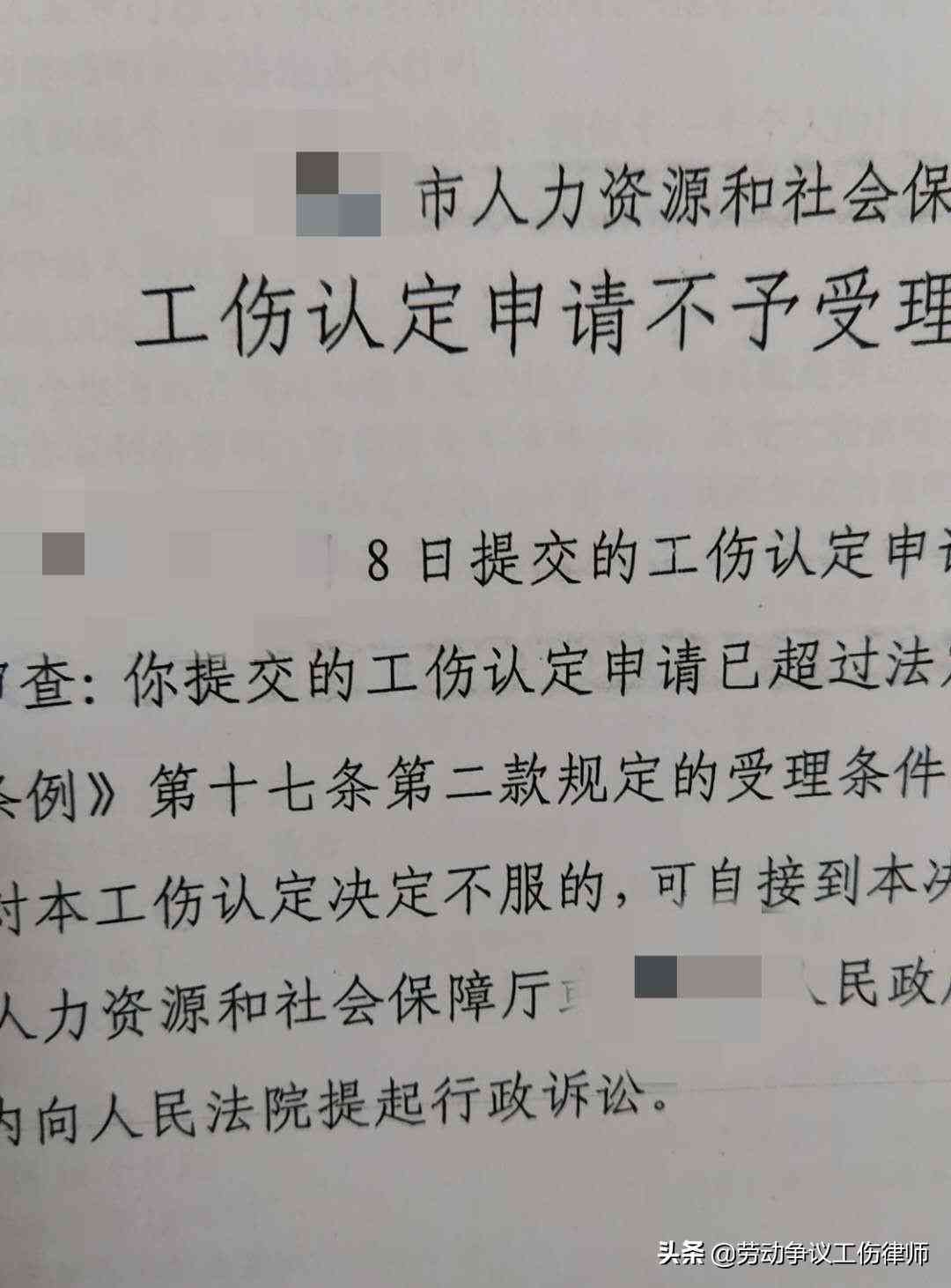 交通事故认定工伤的前提：涉及责任认定与赔偿标准的综合分析