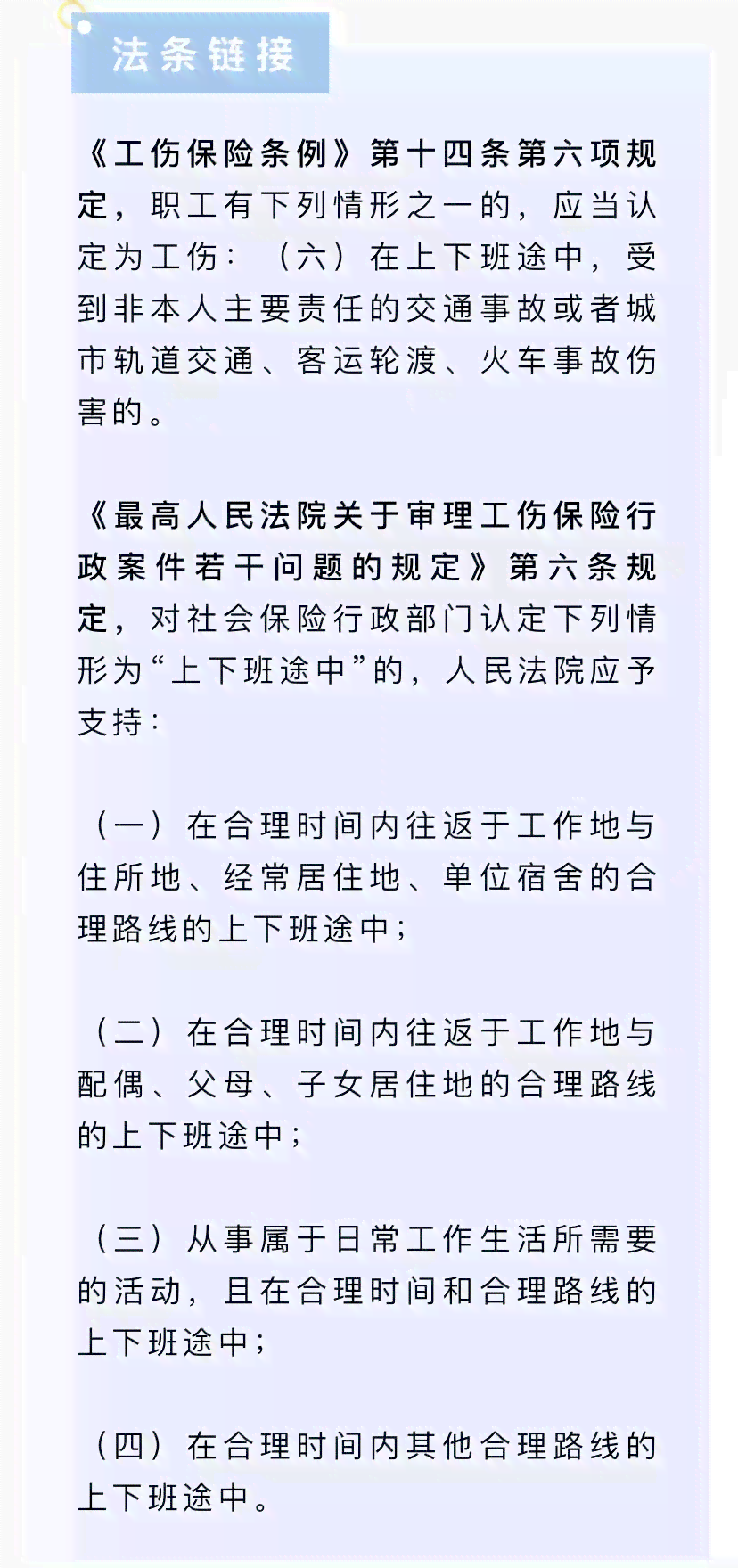 工伤认定中交通事故处理流程与必备材料详解