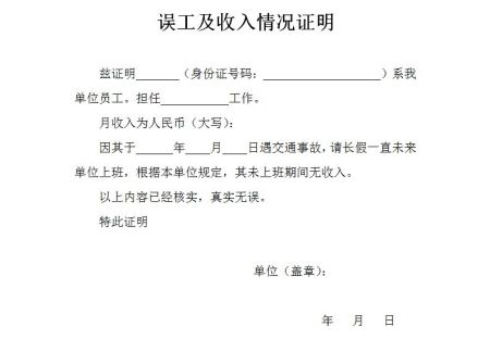 交通事故认定工伤证明：调查与分析报告及处理结果公示