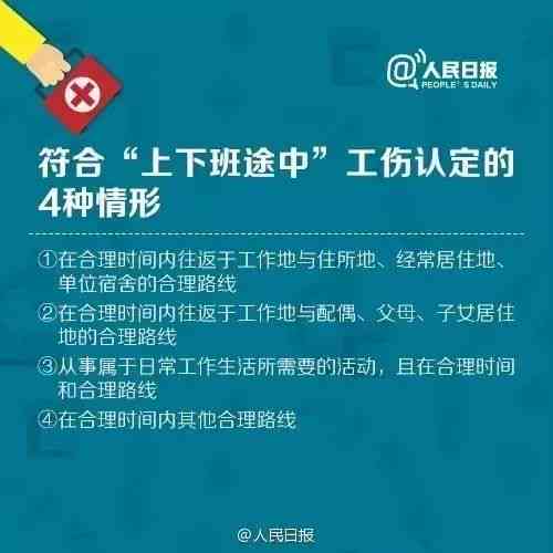 单位工伤认定误：探讨一日之差对工伤待遇的影响及法律后果