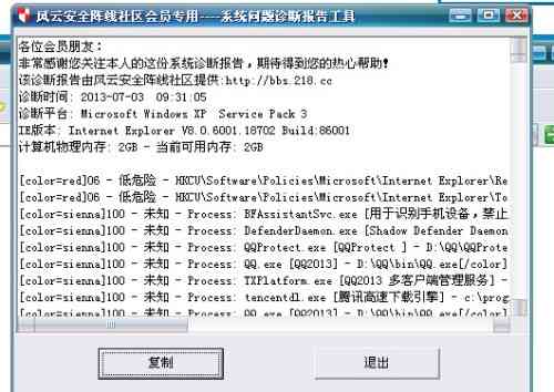 澳大利亚报告系统中文版完整介绍