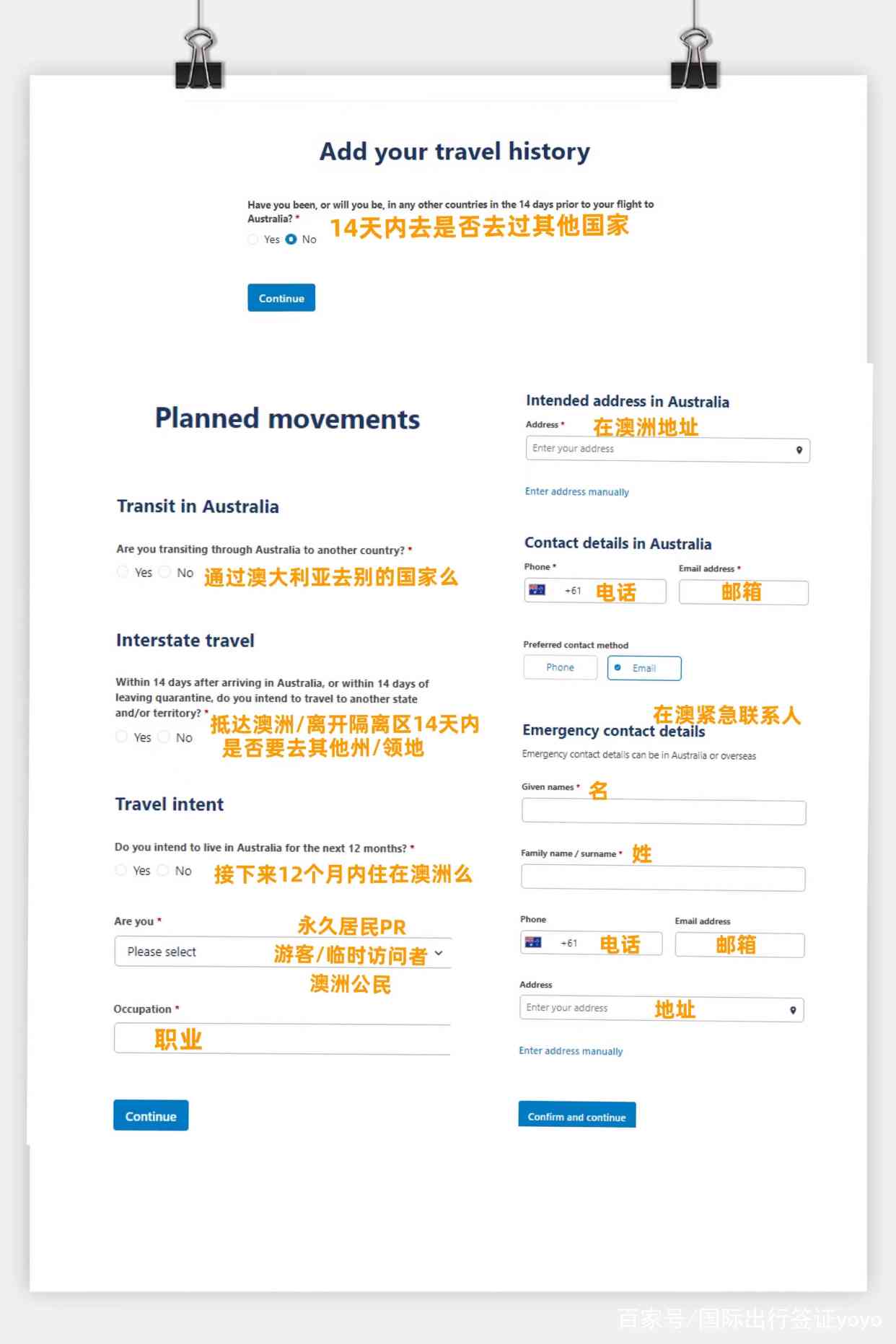 澳大利亚申报表完整中文版及填写指南：涵各类申报需求与步骤解析