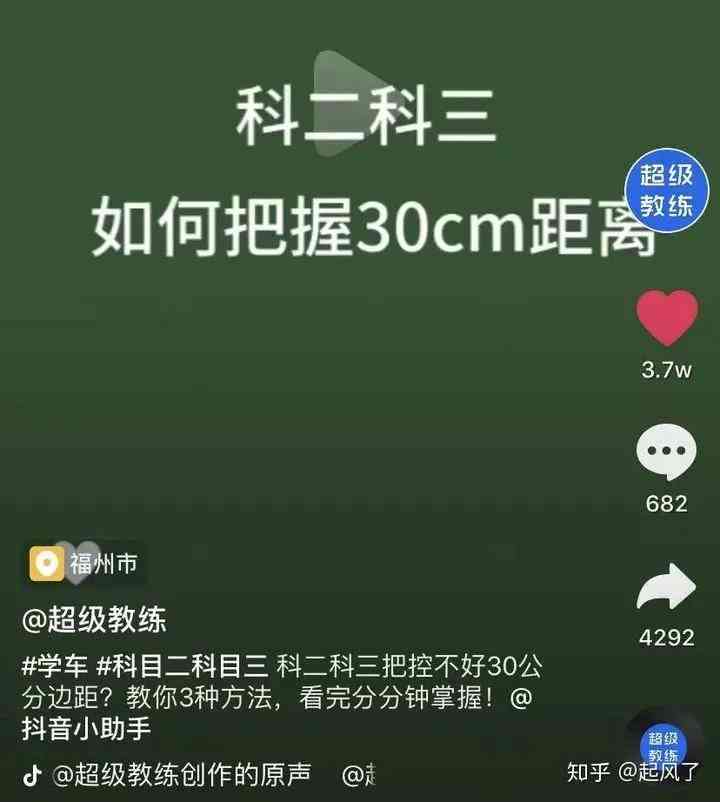 抖音文案制作软件推荐与比较：哪些软件好用在抖音文案创作中