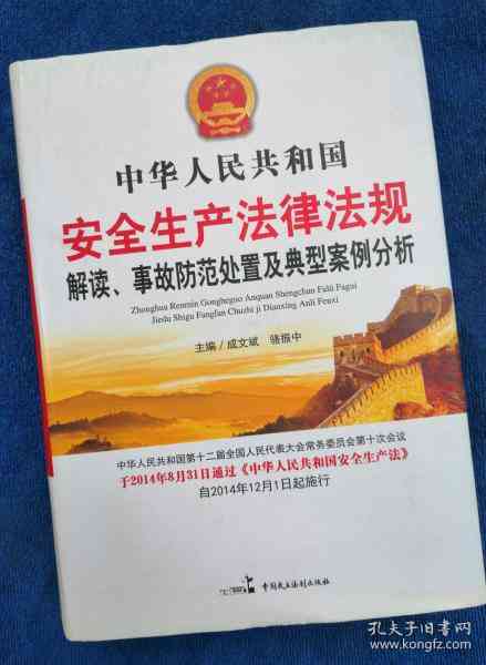 全面解读交通安全：涵规则、事故预防、应急处理与应用指南