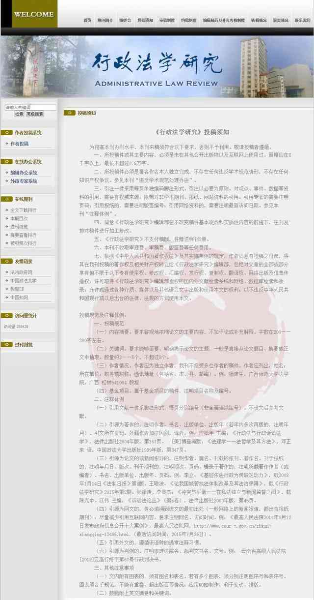 法学论文AI辅助写作全攻略：从结构布局到内容填充的完整模板与实用技巧