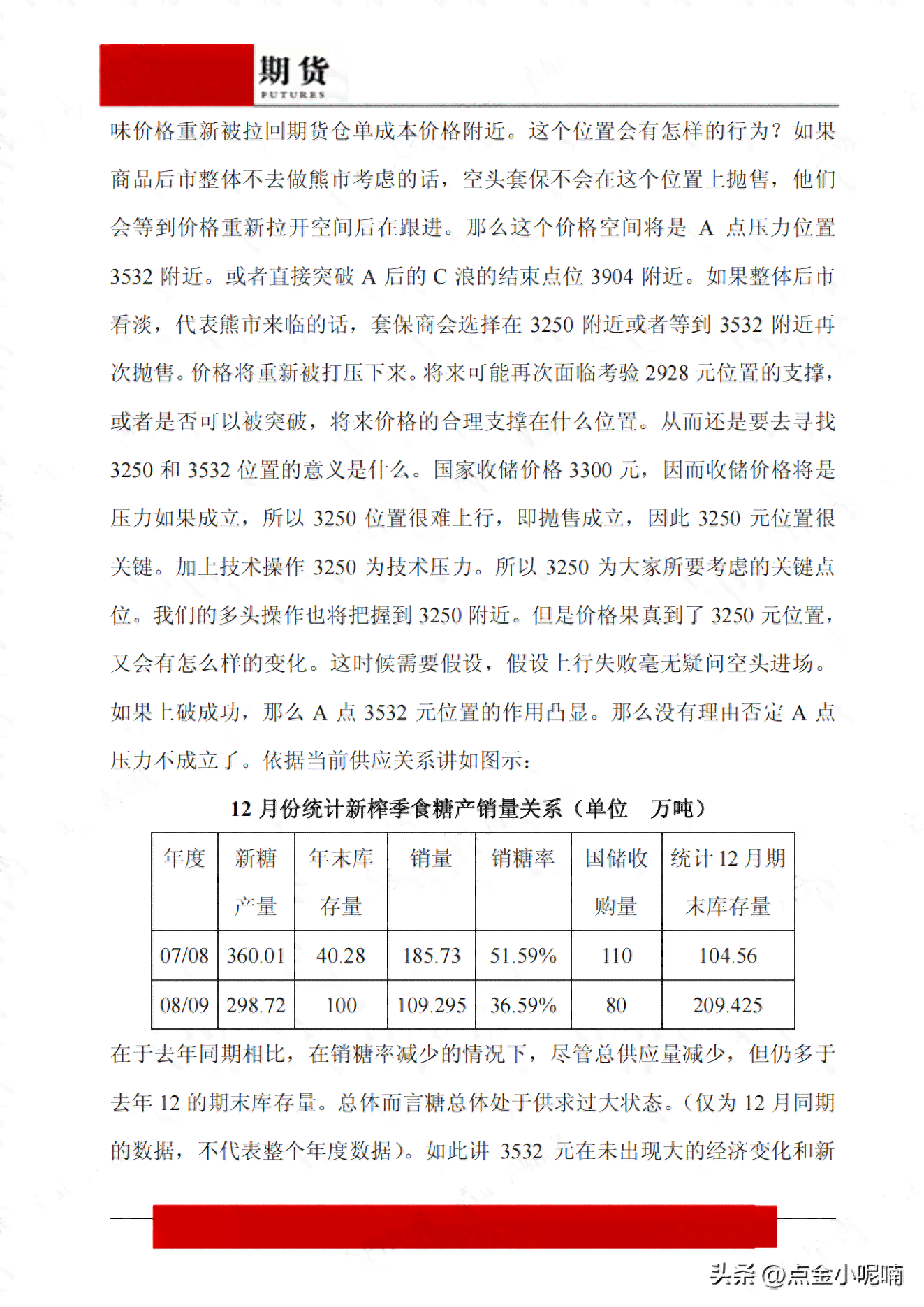 市场预测报告怎么写：范文、具体例子、模板与写作要点