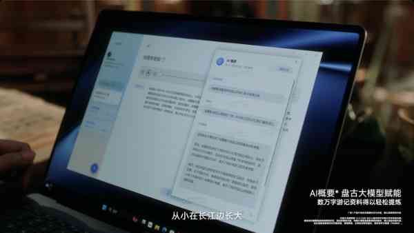 AI-Powered WritePro：智能写作助手全新升级