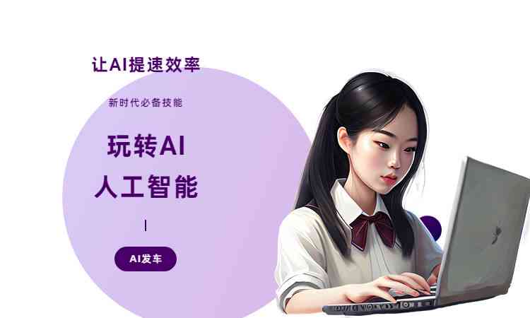 AI-Powered WritePro：智能写作助手全新升级