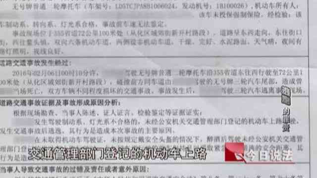 交通肇事罪后工伤认定标准及补偿权益详解