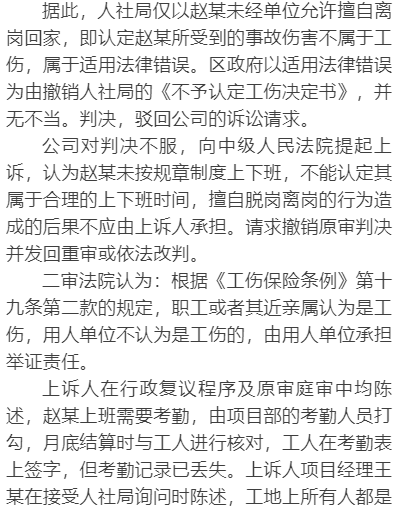 交通肇事罪后工伤认定标准及补偿权益详解