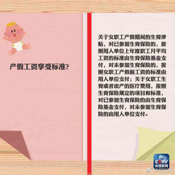 产假期间工作安排与权益保障：如何平育儿与职业发展