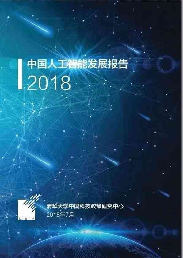 全面解析AI技术进展与应用：深入洞察人工智能最新发展报告