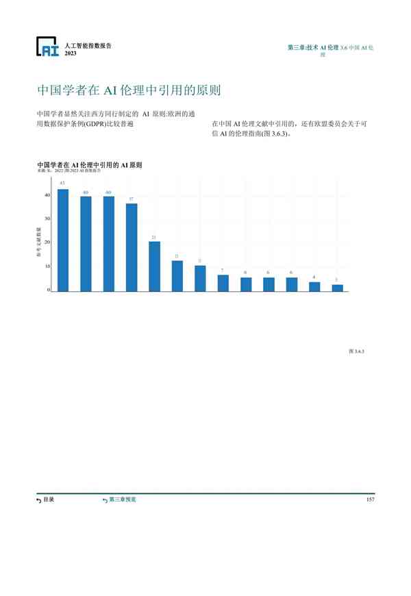 ai学情报告