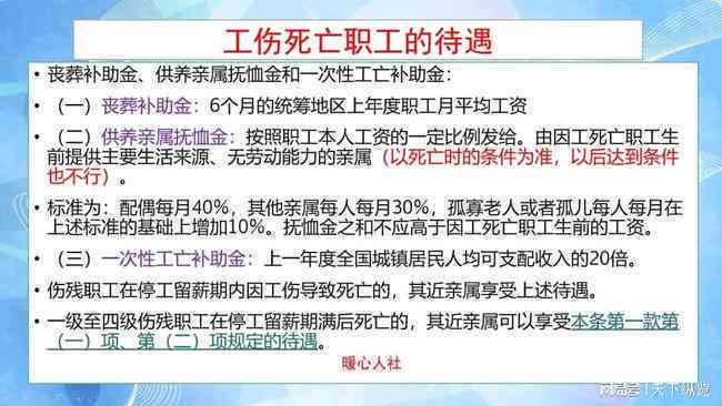 新农保政策下工伤报销的具体规定与条件