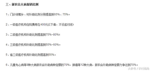 新农保政策解读：工伤报销条件与流程详解