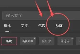 剪影怎么AI创作字幕及滚动字幕文字教程