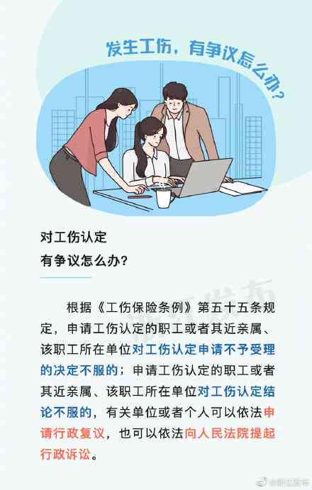 职工亲属与用人单位对工伤认定存在分歧，如何界定与处理工伤争议问题