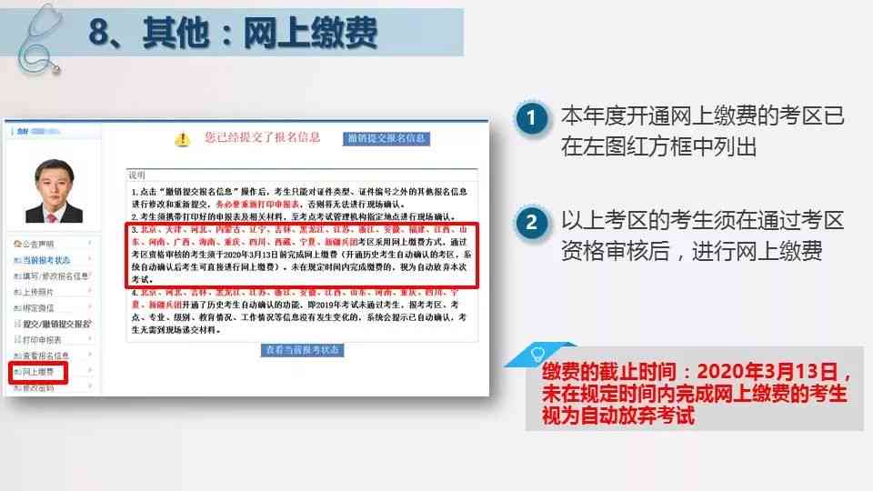 腾讯AI创作附加赛参赛指南：报名流程、条件及常见问题解答