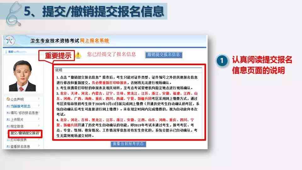 腾讯AI创作附加赛参赛指南：报名流程、条件及常见问题解答