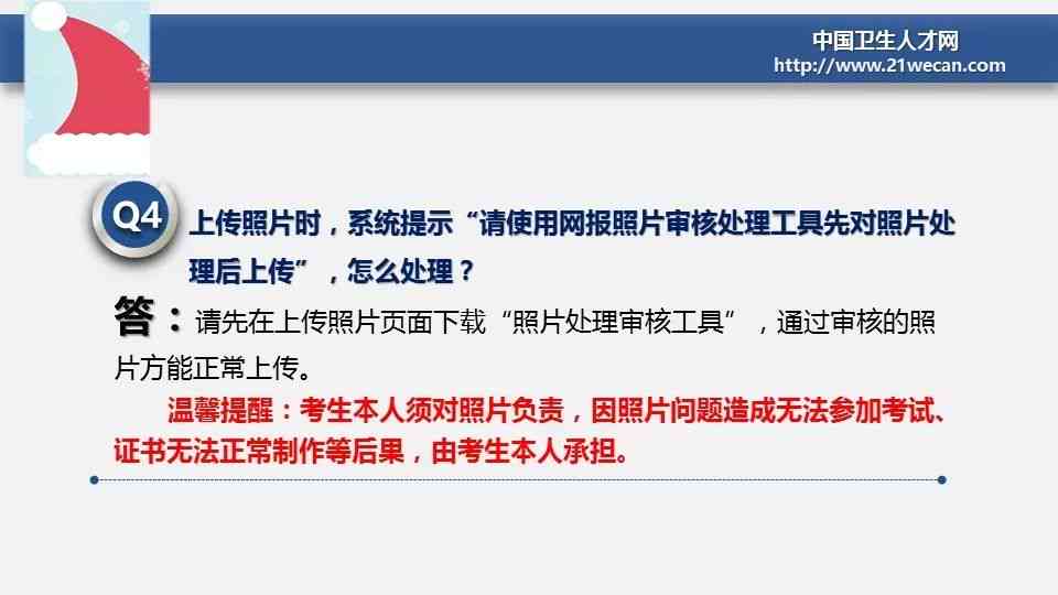 腾讯AI创作附加赛参赛指南：报名流程、条件及常见问题解答