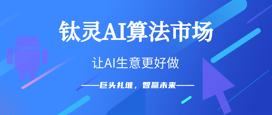 腾讯AI算法挑战赛：技术创新与智慧对决