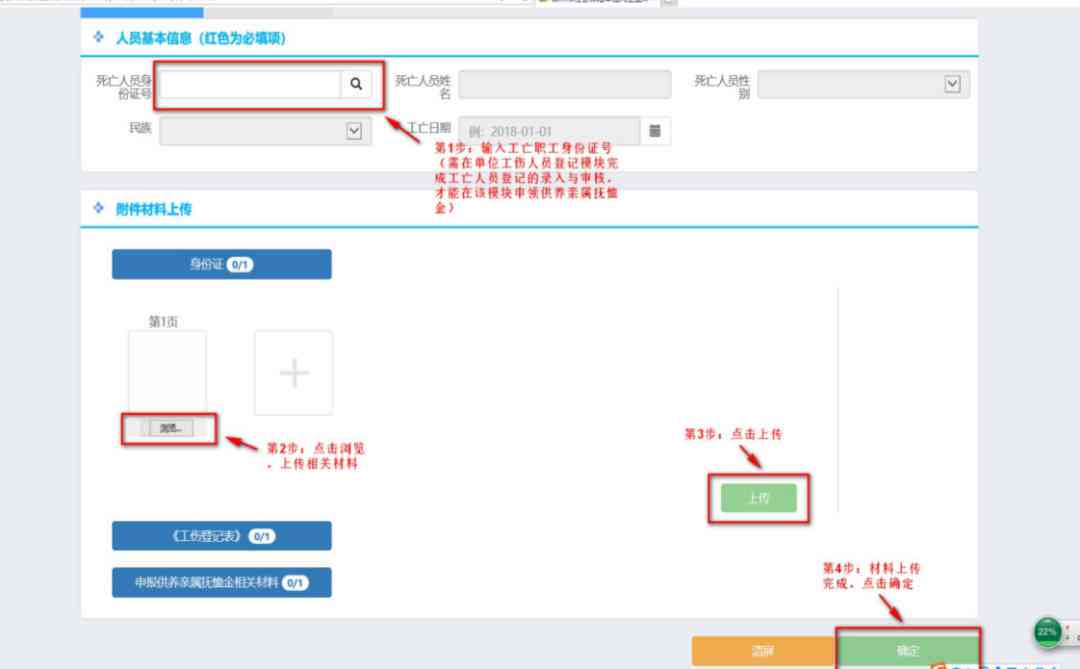 工伤认定中亲属证明的有效性及所需材料详解