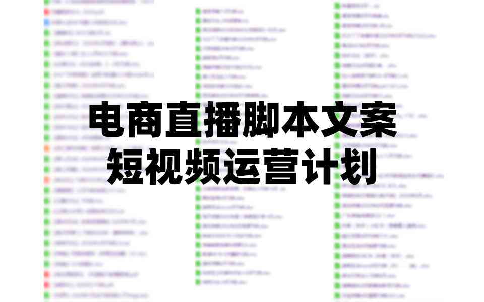 探秘直播领域：AI智能文案生成工具大盘点