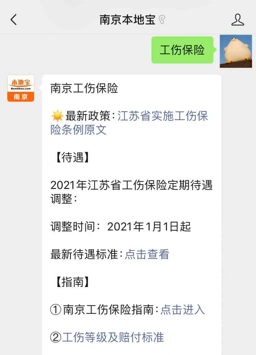 工伤认定流程及亲属意见提交指南：全面解答亲属在工伤认定中的权益与责任