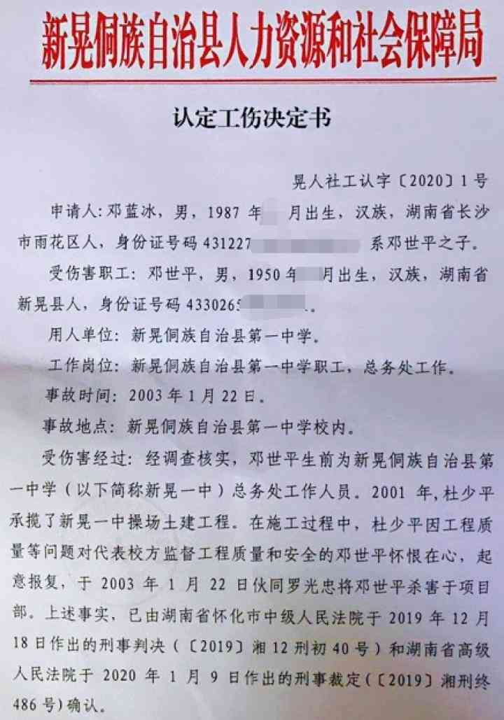 亲属认定工伤多久可以申请：鉴定、赔偿、仲裁及工伤认定期限