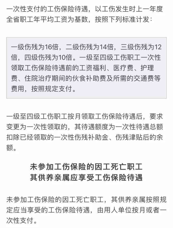 亲属认定工伤时间多久：有效期限、出结果时长、认定结及亲属意见影响