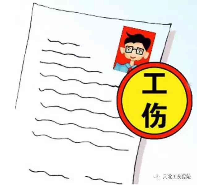 工伤认定申请：亲属参与流程指南及法定时限要求