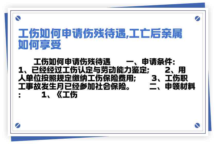 工伤认定申请指南：家属如何为逝去亲人办理工伤认定及相关权益保障