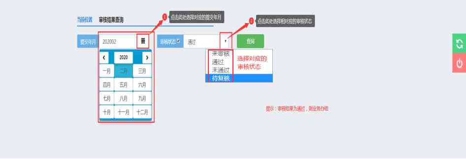 工伤亲属认定指南：官方流程解析与时间限制详解