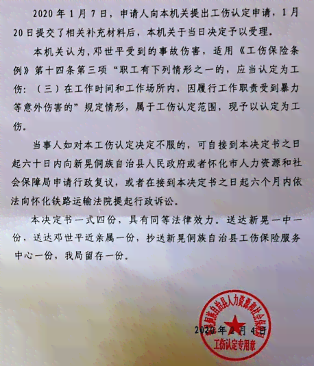 工伤认定中亲属证明的有效性及如何提供辅助证据指南