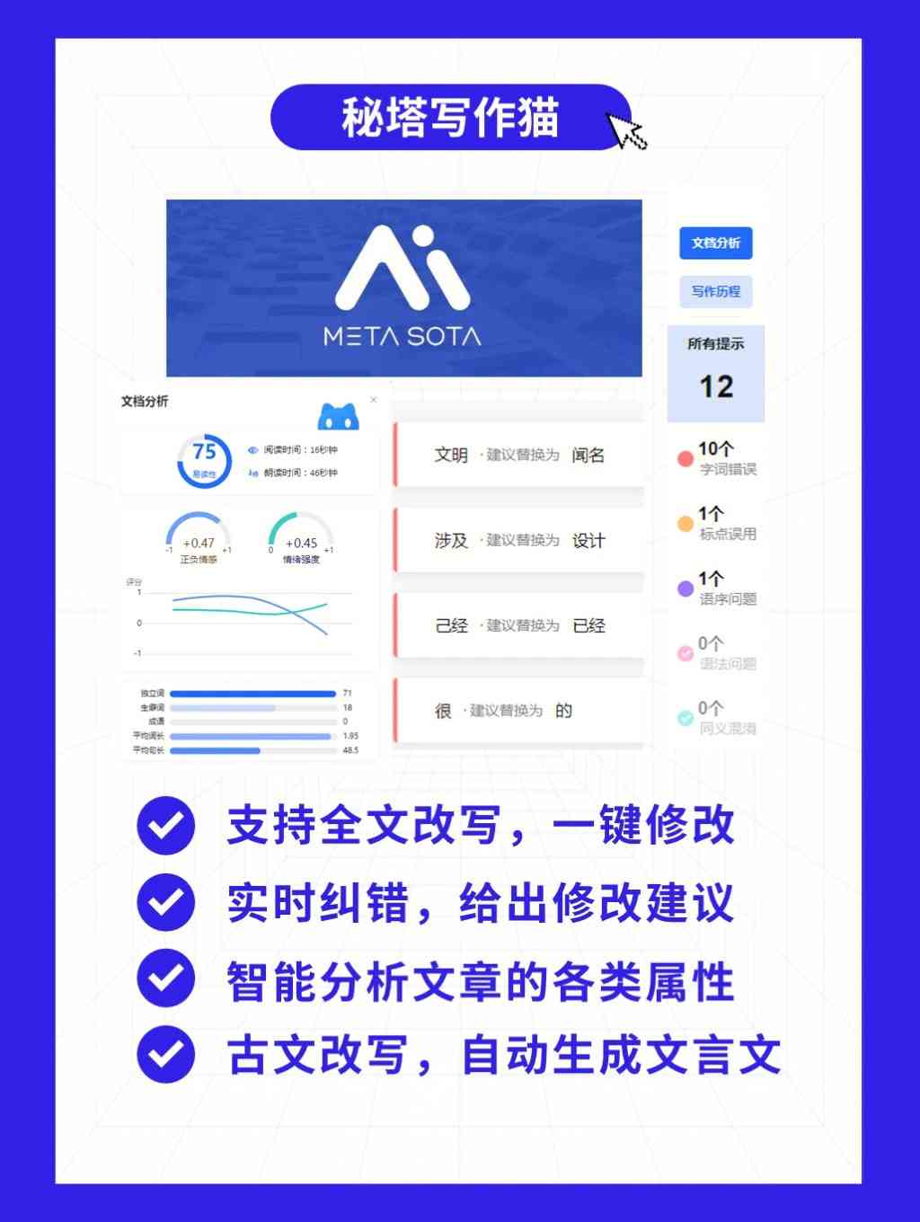 一键生成爆笑文案：在线搞笑标题、子、金句全能创作工具