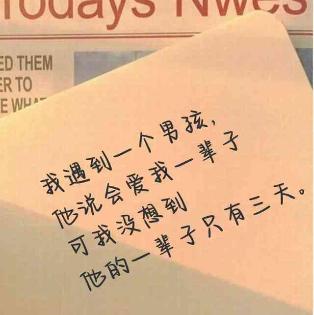 文案搞笑的句子：短句、伤感、简短集锦