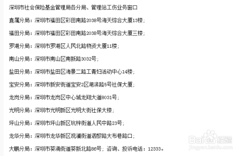 工伤认定申请表中亲属意见及用人单位意见填写指南与常见问题解答