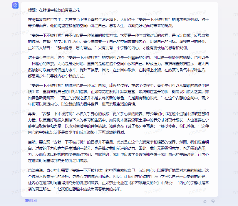 2023年度写作AI神器盘点：精选高效推荐，助你文思泉涌