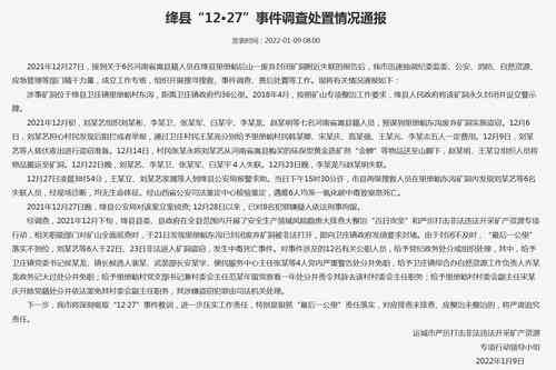 人口失踪案件如何界定工伤与刑事责任：全面解读认定标准与法律后果