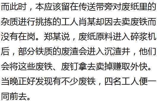 人口失踪怎么认定工伤事故的：标准、责任及赔偿判定