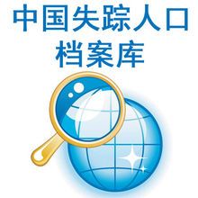 全面解读：人口失踪认定的法律标准、立案流程与相关疑问解答-关于人口失踪怎么定性