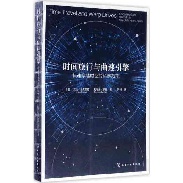 穿越时空之旅：全方位探索时光穿梭机原理、功能与使用指南