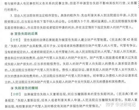 全面解读人口失踪案件定性：法律标准、立案条件与应对策略