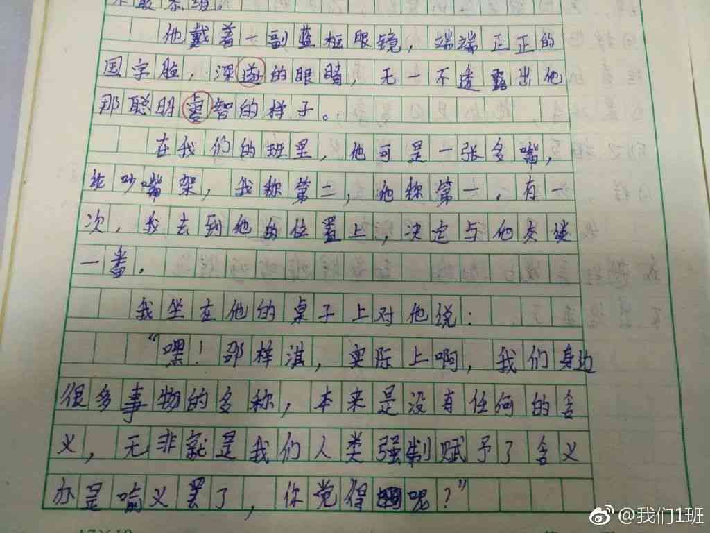 时光穿梭机作：六年级600字想象篇作文     