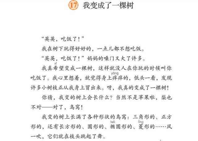 时光穿梭机作：六年级600字想象篇作文     