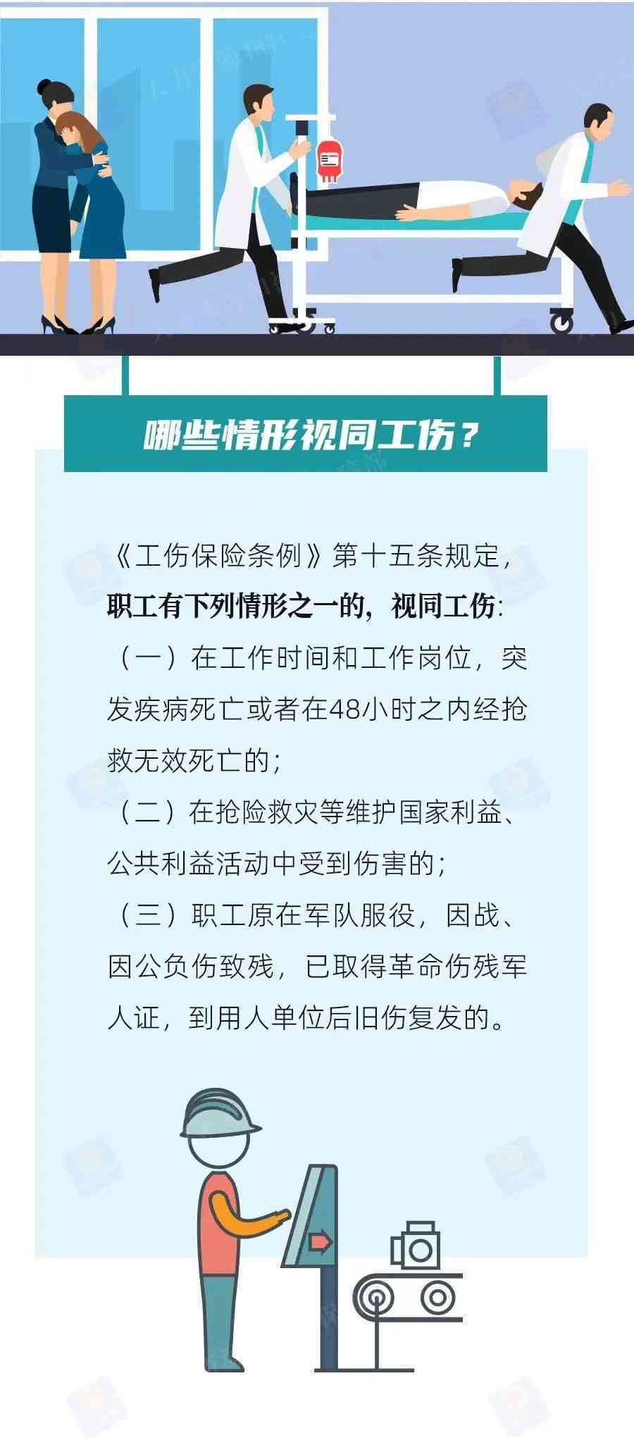 人口失踪怎么认定工伤等级