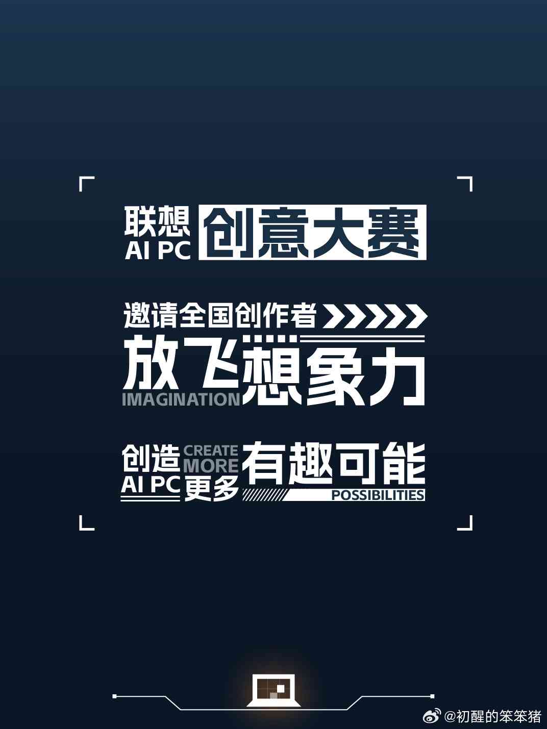 智能未来：AI结尾创意词汇与文案灵感集锦